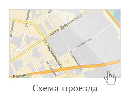 Схема проезда